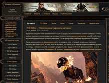 Tablet Screenshot of elderscrolls.net